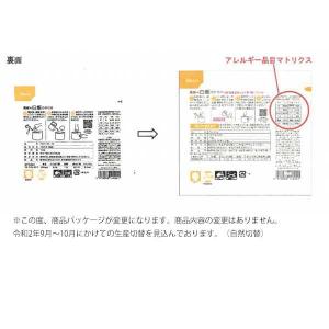 尾西食品 アルファ米 白飯1食入り 単品販売1...の詳細画像3