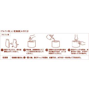尾西食品 アルファ米 五目ご飯1食入り 単品販...の詳細画像2
