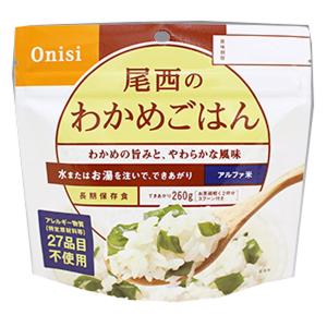 尾西食品 アルファ米 わかめご飯1食入り 単品販売1個 601SE  ごはん系 携帯用食品 携帯食 保存食 非常用食品