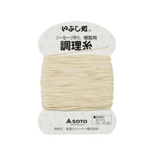 SOTO(ソト 新富士バーナー) 調理糸 ST-143  スモーカー用品 バーベキュー スモーク｜od-yamakei
