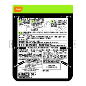 尾西食品 尾西の携帯おにぎりわかめ(長期保存対...の詳細画像1
