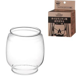 カメヤマ オイルランタン用ホヤ SJ575-00-10 ホヤ キャンプ