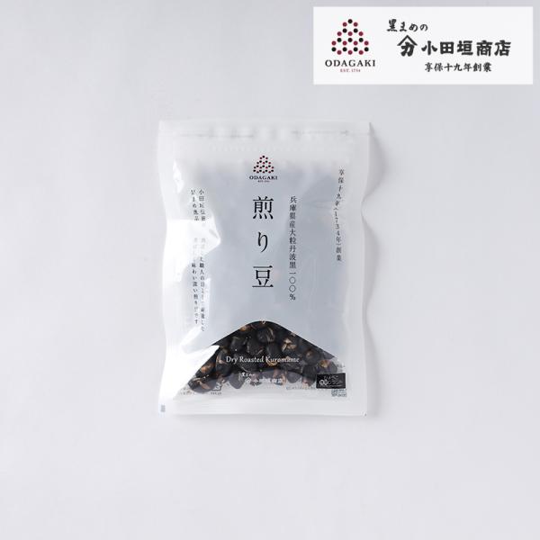 豆菓子 ギフト 黒豆 丹波 煎り黒豆 80g  おやつ おつまみ 黒豆 国産 無添加 小田垣商店 公...