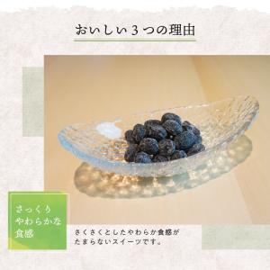 豆菓子 ギフト 黒豆 丹波 黒豆しぼり 豆ポチ...の詳細画像3