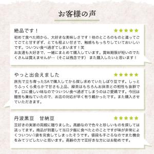 豆菓子 ギフト 黒豆 丹波 黒豆しぼり 豆ポチ...の詳細画像5