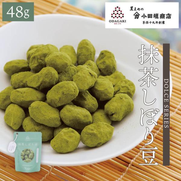 豆菓子 ギフト 黒豆 丹波 抹茶しぼり豆 48g 小袋 スイーツ 五つ星ひょうご 小田垣商店 公式通...