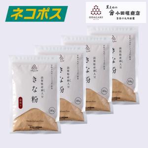 深煎りきな粉 100g 4袋セット 錦大豆 国産  ネコポス 同梱不可