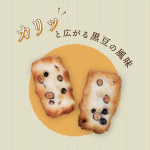 豆菓子 ギフト 黒豆 丹波 黒豆おかき 颯煎(...の詳細画像1