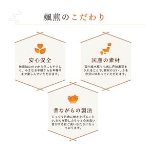 豆菓子 ギフト 黒豆 丹波 黒豆おかき 颯煎(...の詳細画像2