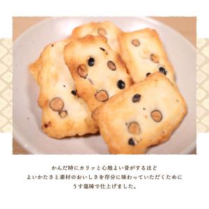 豆菓子 ギフト 黒豆 丹波 黒豆おかき 颯煎(...の詳細画像3