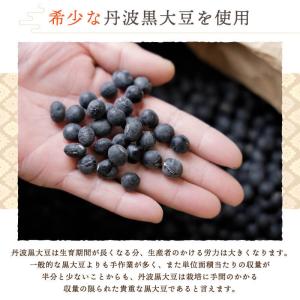 豆菓子 ギフト 黒豆 丹波 黒豆おかき 颯煎(...の詳細画像4