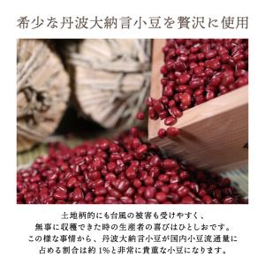 丹波大納言小豆 手作りもなかセット 化粧箱入り...の詳細画像4