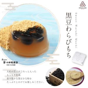 黒豆わらびもちとドルチェセット (化粧箱入り)...の詳細画像1