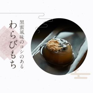 黒豆わらびもちとドルチェセット (化粧箱入り)...の詳細画像2