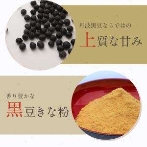 黒豆わらびもちとドルチェセット (化粧箱入り)...の詳細画像4