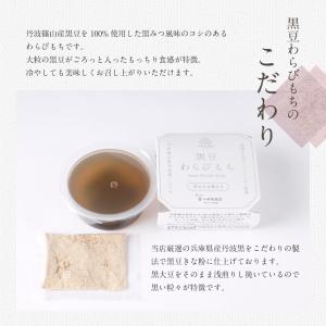 黒豆わらびもちとドルチェセット (化粧箱入り)...の詳細画像5