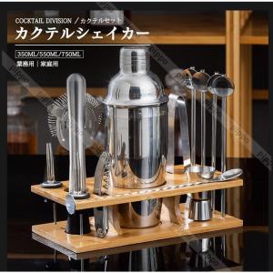 カクテルシェイカー350ml/550ml/750mlバーテンダーカ