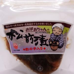 おばあちゃんの松前漬130g　数の子入り