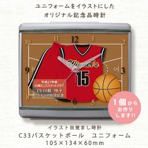 記念品目覚まし時計 C33バスケットボール ユニ...の商品画像