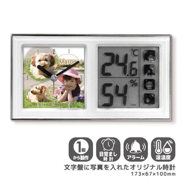 デジタル温湿度計付写真入り目覚し時計 C36 ホワイト 記念品時計 お祝い プレゼント ギフト オリ...