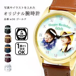 写真入り記念品腕時計 w36 ゴールド ベルトが選べる お祝い プレゼント ギフト オリジナル ノベルティグッズ 卒業記念 お誕生日 敬老の日 父の日 母の日｜odaka