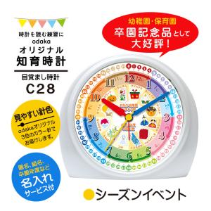 時計イラストの商品一覧 通販 Yahoo ショッピング