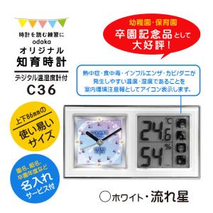 記念品時計オダカ 知育時計 デジタル温湿度計付 卒園記念品 Yahoo ショッピング