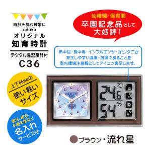 記念品時計オダカ 知育時計 デジタル温湿度計付 卒園記念品 Yahoo ショッピング