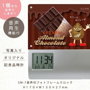 音声再生機能・フォトフレーム付 デジタル時計 SM-7 記念品時計 お祝い 還暦 米寿 出産 結婚 ギフト プレゼント 音声入り 声 ノベルティーグッズ 湿度 温度｜odaka