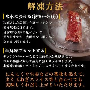 馬刺し 1kg 訳あり 不定貫 ブロック 冷凍...の詳細画像5