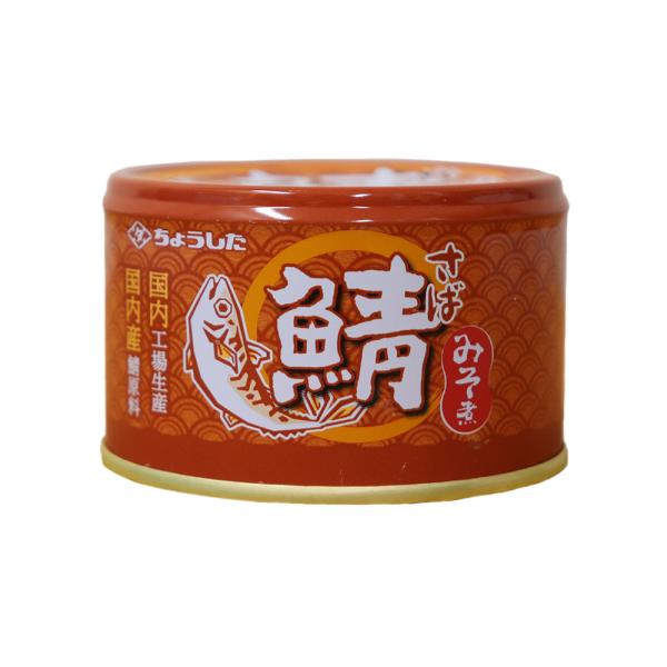 鯖缶 味噌煮 150g×6個 国産 さば缶 缶詰 ちょうした 鯖の味噌煮 サバ さば