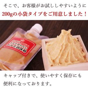 大豆アレルギーの方へ 大豆を使わないおみそ調味...の詳細画像3