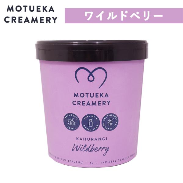 モツエカ アイス モツエカクリームリー ワイルドベリー 1000ml×1個 アイスクリーム ニュージ...