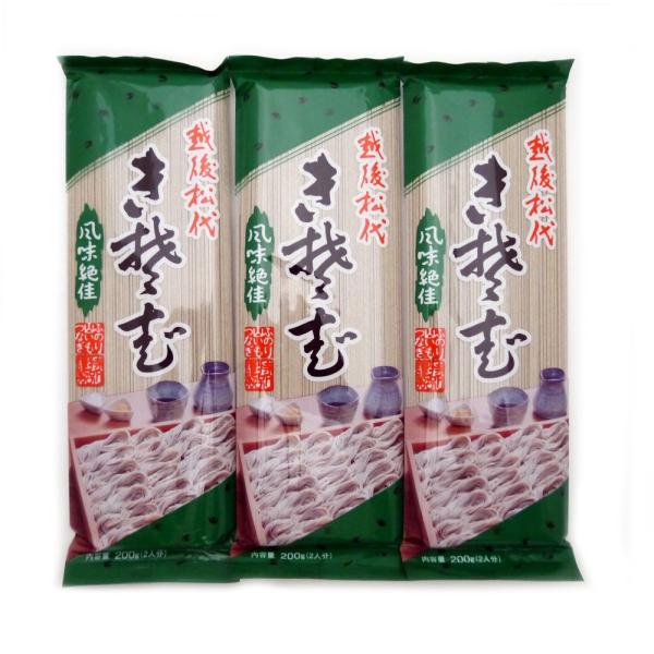 全国送料無料 へぎそば 松代そば 3袋 きそば メール便 乾麺 ポイント消化