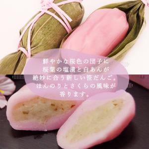 和菓子 桜スイーツ 笹ざくら10個 ピンクの笹...の詳細画像2
