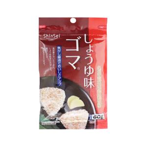 真誠 しょうゆ味ごま 90g×4袋 胡麻 セサミン ポイント消化