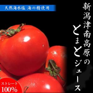 トマトジュース 1L×6本 津南高原農産 10...の詳細画像2