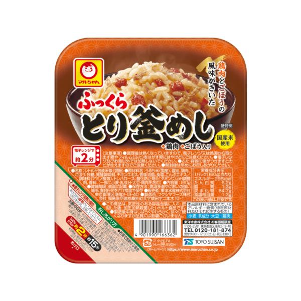 ふっくらとり釜めし 160g×10個 東洋水産 パックご飯 レトルト