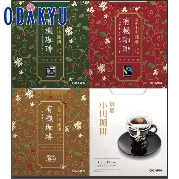 公式 百貨店 小川珈琲 有機ドリップコーヒーギフト 御歳暮 歳暮 冬ギフト 冬の贈り物 2025 ｜...