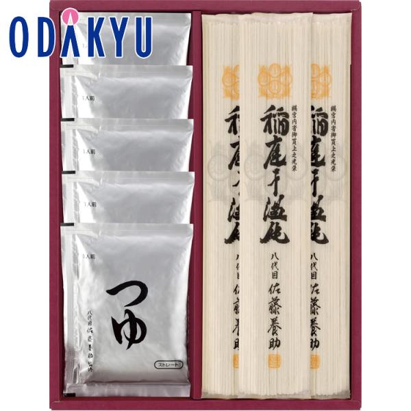 【公式】小田急百貨店 ［ 佐藤養助 ］ 稲庭干温飩 ・ つゆ付 WY30N お歳暮 2025 ギフト...