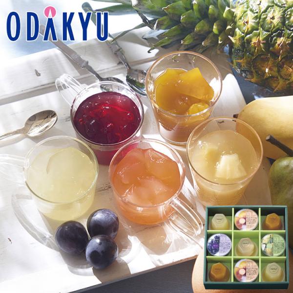 【公式】小田急百貨店 ［ 新宿高野 ］ フルーツゼリー 9入 御歳暮 歳暮 冬ギフト 冬の贈り物 2...