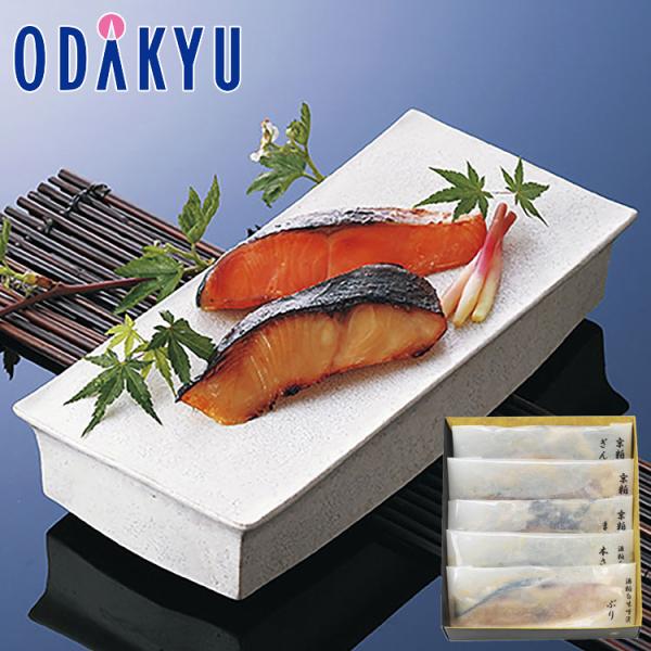 公式 小田急百貨店 京粕漬魚久 京粕漬 詰合せ SS-50 お歳暮 2025 ギフト ｜お届け希望期...