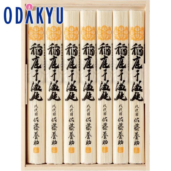 ギフト お中元 2024 ［ 佐藤養助 ］ 稲庭干温飩 【6/6以降希望期間に順次お届け】※沖縄・離...