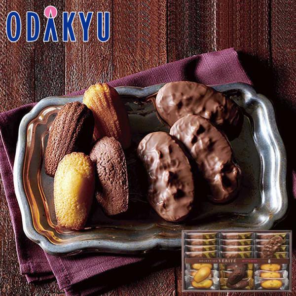 【公式】小田急百貨店 ［ ヴィタメール ］ セレクション ・ ヴェリテ SV-30W お歳暮 202...