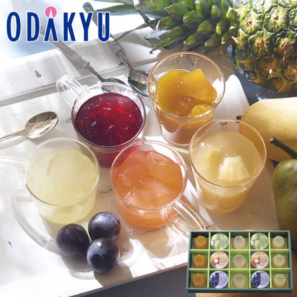 【公式】小田急百貨店 ［ 新宿高野 ］ フルーツゼリー 15入 御歳暮 歳暮 冬ギフト 冬の贈り物 ...
