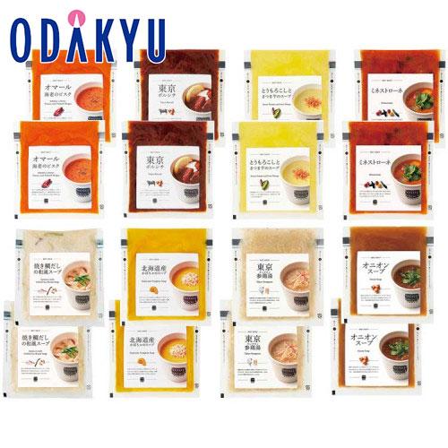 ギフト お中元 2024 ［ Soup Stock Tokyo ］ 人気のスープ 16個 【6/6以...