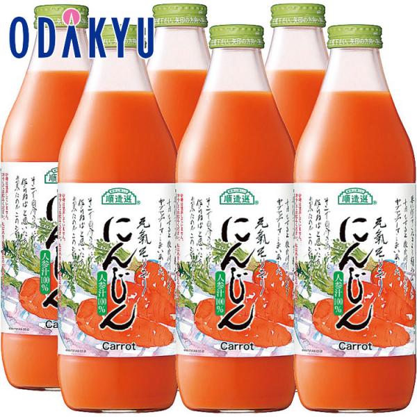 お買い得 まとめ買い [ 順造選 ] にんじん 【6/6以降、7-10日程度でのお届け】※沖縄・離島...