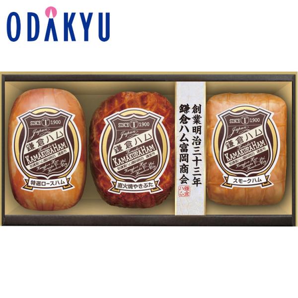 百貨店 ［ 鎌倉ハム富岡商会 ］ 特選ロースハム ・ 直火焼やきぶた ・ スモークハムセット お歳暮...
