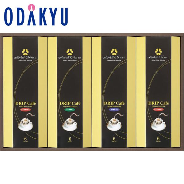 公式 小田急百貨店 ホテルオークラ ドリップコーヒー 詰合せ MHO-EZ お歳暮 2025 ギフト...