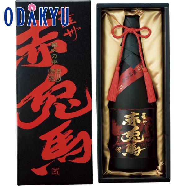 公式 小田急百貨店 薩州濱田屋伝兵衛 赤兎馬 極味の雫 御歳暮 歳暮 冬ギフト 冬の贈り物 2025...